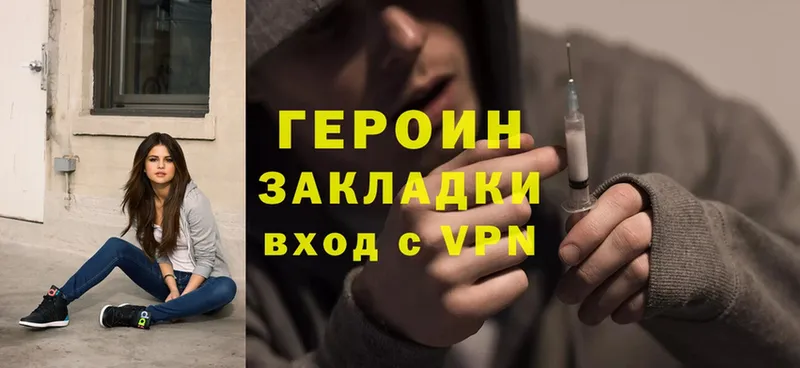 Героин Heroin  где купить наркотик  MEGA ссылка  Ахтубинск 