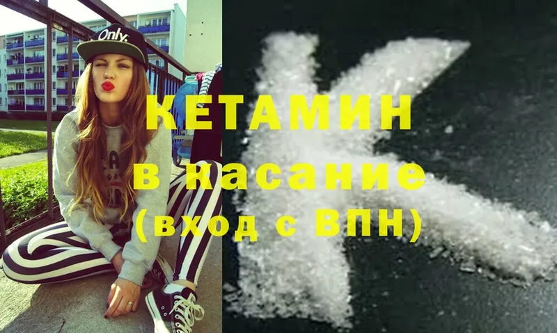 Кетамин ketamine  Ахтубинск 